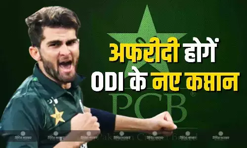 शाहीन शाह अफरीदी बने पाकिस्तान के नए कप्तान! PCB ने बैठक के बाद लिया बड़ा फैसला शाहीन शाह अफरीदी बने पाकिस्तान के नए कप्तान! PCB ने बैठक के बाद लिया बड़ा फैसला