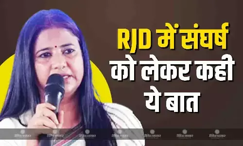 RJD नेता रितु जायसवाल ने पार्टी पर लगाए गंभीर आरोप, टिकट बांटने को लेकर कह दी ये बात RJD नेता रितु जायसवाल ने पार्टी पर लगाए गंभीर आरोप, टिकट बांटने को लेकर कह दी ये बात