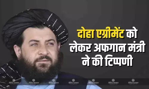 हमारा लक्ष्य रिश्तों का विस्तार करना है, तनाव पैदा करना... पाकिस्तान और भारत के साथ संबंधों को लेकर अफगान मंत्री ने की ये टिप्पणी हमारा लक्ष्य रिश्तों का विस्तार करना है, तनाव पैदा करना... पाकिस्तान और भारत के साथ संबंधों को लेकर अफगान मंत्री ने की ये टिप्पणी