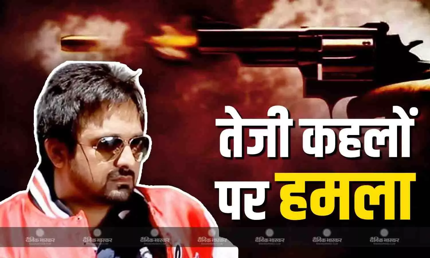 कनाडा में पंजाबी सिंगर तेजी कहलों पर चली गोली, रोहित गोदारा गैंग ने ली जिम्मेदारी, कहा, आगे-आगे देखो होता है क्या कनाडा में पंजाबी सिंगर तेजी कहलों पर चली गोली, रोहित गोदारा गैंग ने ली जिम्मेदारी, कहा, आगे-आगे देखो होता है क्या