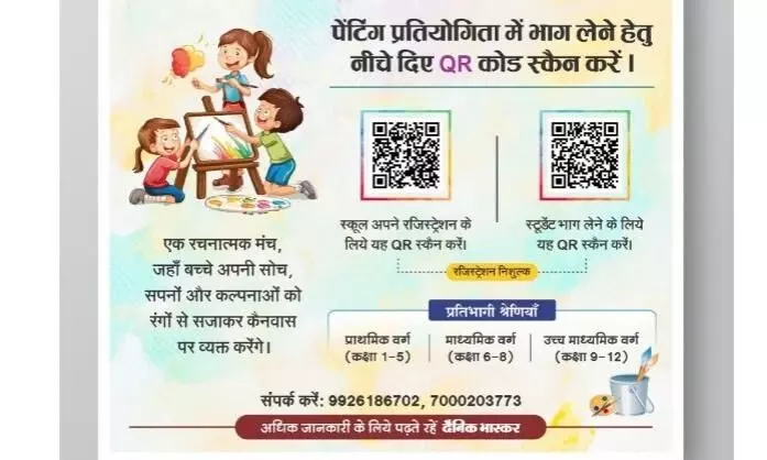 हुनर से सजाएं कैनवास, दीजिए पर्यावरण संरक्षण का संदेश हुनर से सजाएं कैनवास, दीजिए पर्यावरण संरक्षण का संदेश