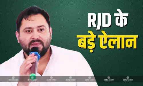 जीविका दीदियों को 30,000 वेतन संग सरकारी कर्मचारी का मिलेगा दर्जा, तेजस्वी यादव की बड़ी चुनावी घोषणाएं जीविका दीदियों को 30,000 वेतन संग सरकारी कर्मचारी का मिलेगा दर्जा, तेजस्वी यादव की बड़ी चुनावी घोषणाएं