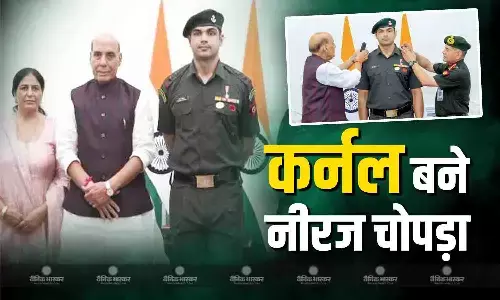 ओलिंपिक गोल्ड मेडलिस्ट नीरज चोपड़ा बने लेफ्टिनेंट कर्नल, रक्षामंत्री राजनाथ सिंह ने दी उपाधि, थल सेना प्रमुख भी रहे मौजूद ओलिंपिक गोल्ड मेडलिस्ट नीरज चोपड़ा बने लेफ्टिनेंट कर्नल, रक्षामंत्री राजनाथ सिंह ने दी उपाधि, थल सेना प्रमुख भी रहे मौजूद