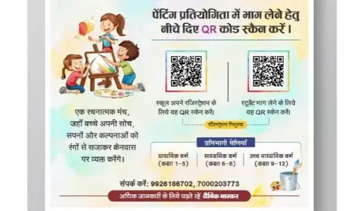 हुनर से सजाएं कैनवास, दीजिए पर्यावरण संरक्षण का संदेश हुनर से सजाएं कैनवास, दीजिए पर्यावरण संरक्षण का संदेश