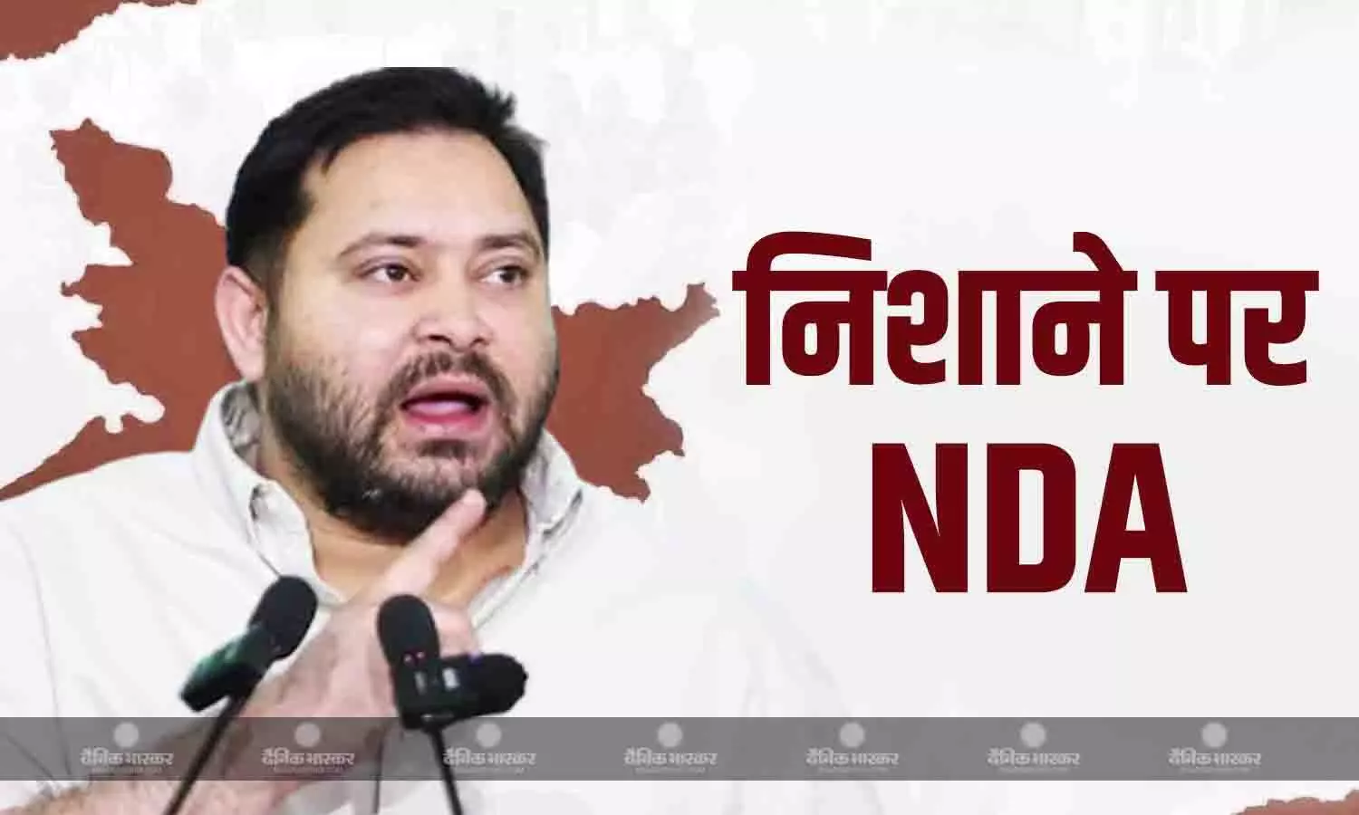 नीतीश कुमार के साथ हो रहा अन्याय, महाराष्ट्र चुनाव को याद कर NDA पर बरसे तेजस्वी यादव नीतीश कुमार के साथ हो रहा अन्याय, महाराष्ट्र चुनाव को याद कर NDA पर बरसे तेजस्वी यादव