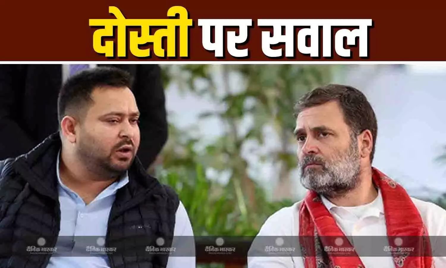 RJD-कांग्रेस नहीं हो सकते दोस्त,INDIA की PC से पहले दिलीप जायसवाल का जोरदार प्रहार RJD-कांग्रेस नहीं हो सकते दोस्त,INDIA की PC से पहले दिलीप जायसवाल का जोरदार प्रहार