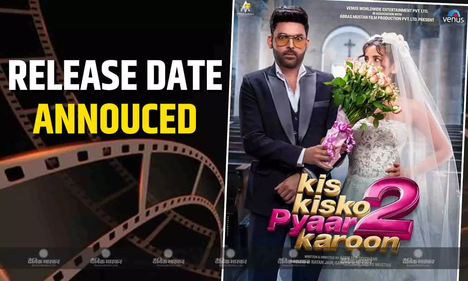कपिल शर्मा की फिल्म ‘किस किसको प्यार करूं 2’ की रिलीज डेट हुई अनाउंस, जानें सिनेमाघरों में कब देख सकेंगे फिल्म कपिल शर्मा की फिल्म ‘किस किसको प्यार करूं 2’ की रिलीज डेट हुई अनाउंस, जानें सिनेमाघरों में कब देख सकेंगे फिल्म