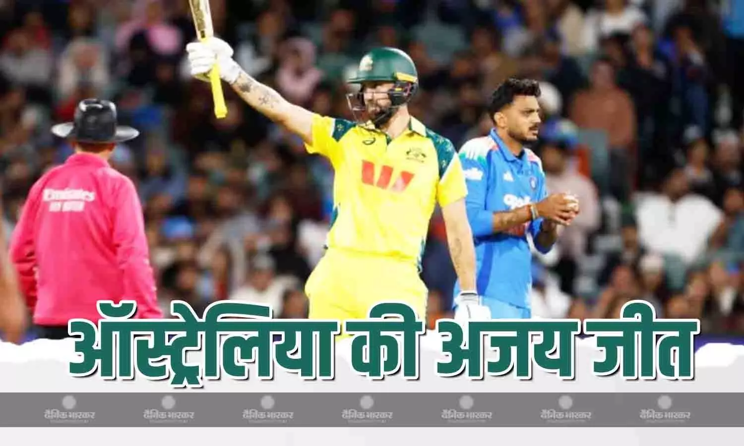 कप्तान के तौर पर पहली सीरीज हारे शुभमन गिल, ऑस्ट्रेलिया ने 2 विकेट से जीता दूसरा वनडे, सीरीज में बनाई अजय बढ़त कप्तान के तौर पर पहली सीरीज हारे शुभमन गिल, ऑस्ट्रेलिया ने 2 विकेट से जीता दूसरा वनडे, सीरीज में बनाई अजय बढ़त