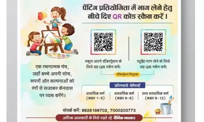 रंगों से सजाएं कैनवास, उठाएं पर्यावरण के लिए आवाज रंगों से सजाएं कैनवास, उठाएं पर्यावरण के लिए आवाज