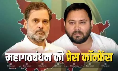 महागठबंधन जीता तो कौन बनेगा सीएम? गहलोत ने कर दिया सस्पेंस खत्म, डिप्टी सीएम फेस को लेकर ये नाम सामने महागठबंधन जीता तो कौन बनेगा सीएम? गहलोत ने कर दिया सस्पेंस खत्म, डिप्टी सीएम फेस को लेकर ये नाम सामने