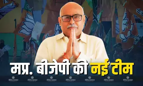 मध्यप्रदेश बीजेपी की नई कार्यकारिणी घोषित, यहां देखिए हेमंत की टीम में किसको मिला मौका? मध्यप्रदेश बीजेपी की नई कार्यकारिणी घोषित, यहां देखिए हेमंत की टीम में किसको मिला मौका?