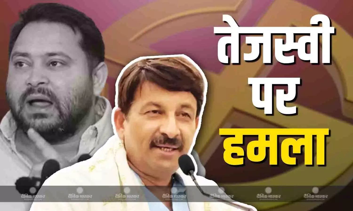 महागठबंधन के लिए मुसलमान सिर्फ वोट बैंक? तेजस्वी यादव के CM फेस बनते ही बीजेपी का हमला महागठबंधन के लिए मुसलमान सिर्फ वोट बैंक? तेजस्वी यादव के CM फेस बनते ही बीजेपी का हमला