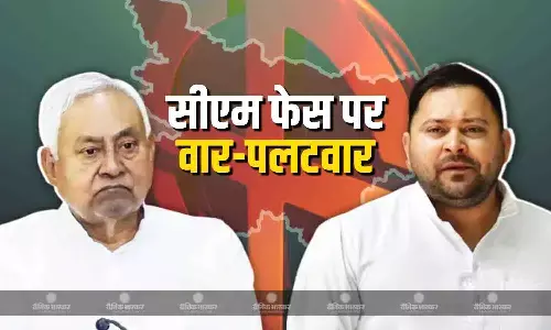 तेजस्वी के CM फेस बनते ही गरमाई सियासत, पक्ष-विपक्ष आमने सामने, सवालों के घेरे में NDA तेजस्वी के CM फेस बनते ही गरमाई सियासत, पक्ष-विपक्ष आमने सामने, सवालों के घेरे में NDA