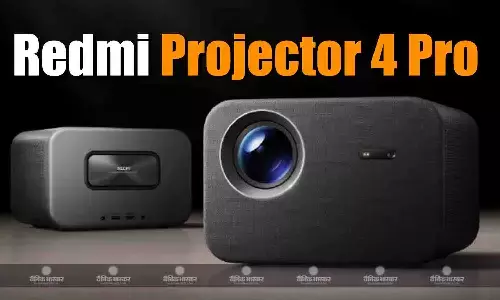 Redmi Projector 4 Pro मिनिमलिस्ट ग्रे डिजाइन और 1080p प्रोजेक्शन के साथ लॉन्च, जानिए कीमत और फीचर्स Redmi Projector 4 Pro मिनिमलिस्ट ग्रे डिजाइन और 1080p प्रोजेक्शन के साथ लॉन्च, जानिए कीमत और फीचर्स