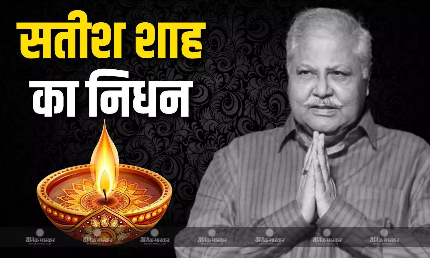 एक्टर सतीश शाह ने दुनिया को कहा अलविदा, किडनी की बीमारी से थे पीड़ित, दोस्त अशोक पंडित ने दी जानकारी एक्टर सतीश शाह ने दुनिया को कहा अलविदा, किडनी की बीमारी से थे पीड़ित, दोस्त अशोक पंडित ने दी जानकारी