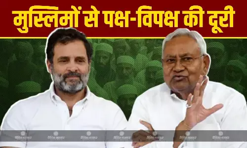सूबे की सियासत में मुस्लिमों का लगातार घटता प्रतिनिधित्व, पक्ष-विपक्ष ने उम्मीदवार बनाने में नहीं दिखाई अधिक दिलचस्पी सूबे की सियासत में मुस्लिमों का लगातार घटता प्रतिनिधित्व, पक्ष-विपक्ष ने उम्मीदवार बनाने में नहीं दिखाई अधिक दिलचस्पी