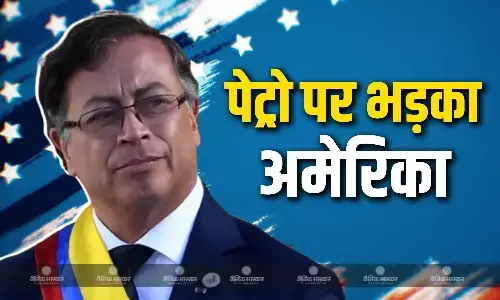 ट्रंप ने कोलंबिया के राष्ट्रपति पर प्रतिबंध लगाते हुए साधा निशाना, बताया ड्रग डीलर और असफल नेता! ट्रंप ने कोलंबिया के राष्ट्रपति पर प्रतिबंध लगाते हुए साधा निशाना, बताया ड्रग डीलर और असफल नेता!