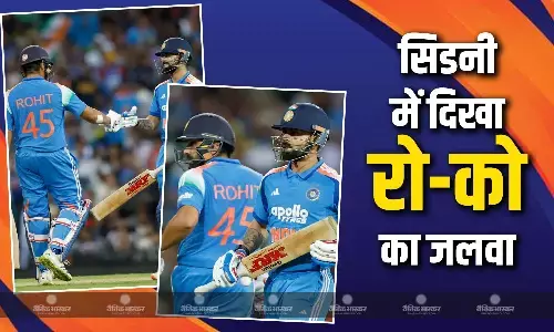 टीम इंडिया ने जीता सिडनी वनडे, कंगारूओं को दी 9 विकेट से शिकस्त, जमकर चला रोहित-कोहली का बल्ला टीम इंडिया ने जीता सिडनी वनडे, कंगारूओं को दी 9 विकेट से शिकस्त, जमकर चला रोहित-कोहली का बल्ला