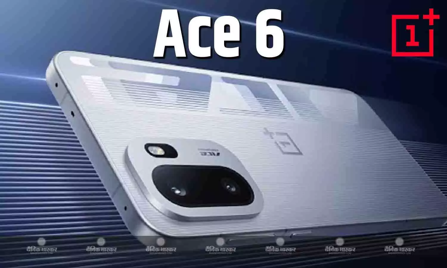 OnePlus Ace 6 जल्द होगा लॉन्च, चिपसेट और कैमरा स्पेसिफिकेशन का हुआ खुलासा OnePlus Ace 6 जल्द होगा लॉन्च, चिपसेट और कैमरा स्पेसिफिकेशन का हुआ खुलासा