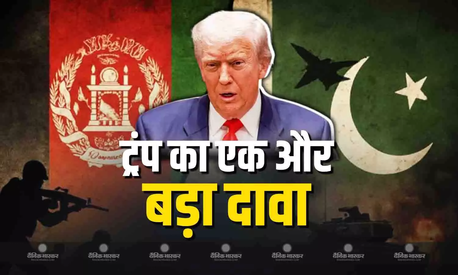 बहुत जल्दी खत्म करवा दूंगा पाक-अफगानिस्तान तनाव, ट्रंप का एक और बड़ा दावा बहुत जल्दी खत्म करवा दूंगा पाक-अफगानिस्तान तनाव, ट्रंप का एक और बड़ा दावा