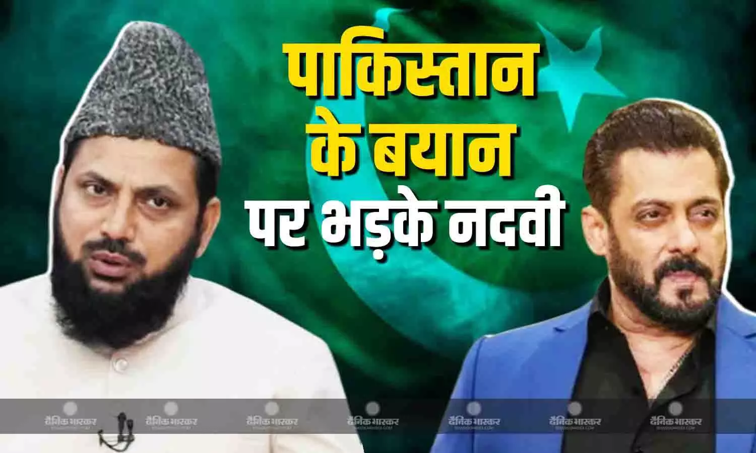 सलमान खान को आतंकी घोषित करने पर पाकिस्तान को सपा सांसद नदवी ने सुनाई खरी-खोटी, कहा- पाकिस्तान कौन होता है, उसे.. सलमान खान को आतंकी घोषित करने पर पाकिस्तान को सपा सांसद नदवी ने सुनाई खरी-खोटी, कहा- पाकिस्तान कौन होता है, उसे..