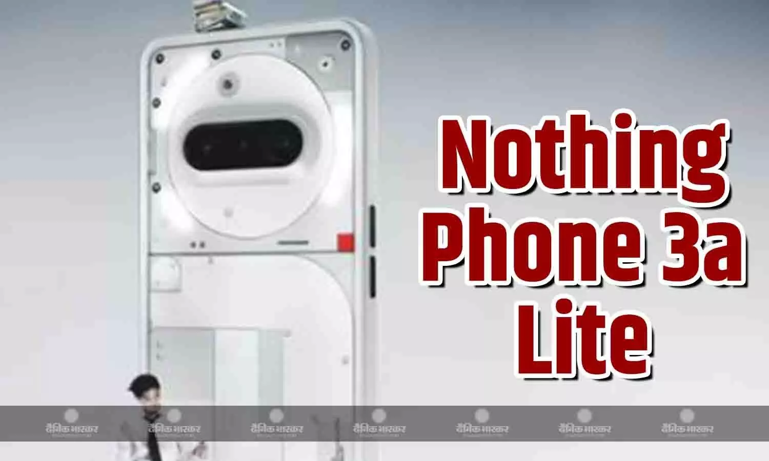 Nothing Phone 3a Lite  नवंबर की शुरुआत में हो सकता है लॉन्च, जानिए संभावित कीमत और स्पेसिफिकेशन Nothing Phone 3a Lite  नवंबर की शुरुआत में हो सकता है लॉन्च, जानिए संभावित कीमत और स्पेसिफिकेशन