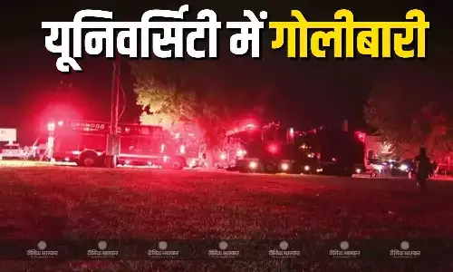 अमेरिका के ओक्लाहोमा स्टेट विश्वविद्यालय में हुई गोलीबारी, तीन घायल, जांच में जुटी पुलिस अमेरिका के ओक्लाहोमा स्टेट विश्वविद्यालय में हुई गोलीबारी, तीन घायल, जांच में जुटी पुलिस