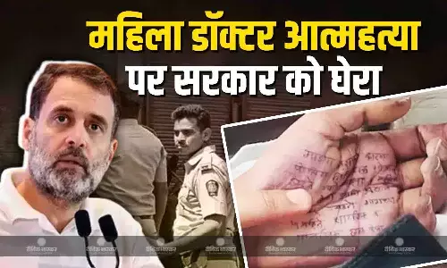 सतारा लेडी डॉक्टर सुसाइड मामले पर राहुल गांधी ने सरकार को घेरा, कहा- ये सुसाइड नहीं बल्कि... सतारा लेडी डॉक्टर सुसाइड मामले पर राहुल गांधी ने सरकार को घेरा, कहा- ये सुसाइड नहीं बल्कि...
