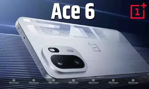 OnePlus Ace 6 जल्द होगा लॉन्च, चिपसेट और कैमरा स्पेसिफिकेशन का हुआ खुलासा OnePlus Ace 6 जल्द होगा लॉन्च, चिपसेट और कैमरा स्पेसिफिकेशन का हुआ खुलासा