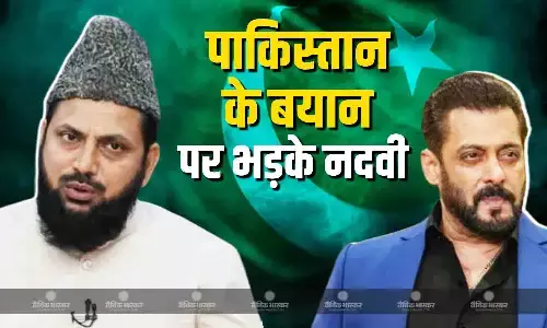 सलमान खान को आतंकी घोषित करने पर पाकिस्तान को सपा सांसद नदवी ने सुनाई खरी-खोटी, कहा- पाकिस्तान कौन होता है, उसे.. सलमान खान को आतंकी घोषित करने पर पाकिस्तान को सपा सांसद नदवी ने सुनाई खरी-खोटी, कहा- पाकिस्तान कौन होता है, उसे..