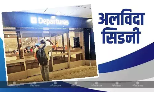 अंतिम बार..सिडनी से विदा ले रहा, वतन वापसी से पहले हिटमैन का इमोशनल पोस्ट अंतिम बार..सिडनी से विदा ले रहा, वतन वापसी से पहले हिटमैन का इमोशनल पोस्ट