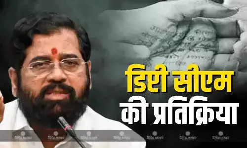 आरोपियों को बख्शा नहीं जाएगा, सतारा महिला डॉक्टर रेप केस पर एकनाथ शिंदे की प्रतिक्रिया आरोपियों को बख्शा नहीं जाएगा, सतारा महिला डॉक्टर रेप केस पर एकनाथ शिंदे की प्रतिक्रिया
