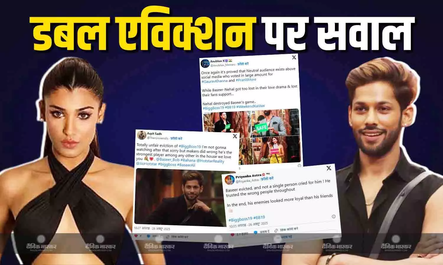 क्या गलत ग्रुप में जाने से बिगड़ा बसीर का खेल या नेहल हैं वजह? नेटिजंस ने BB 19 में हुए डबल एविक्शन पर उठाए सवाल क्या गलत ग्रुप में जाने से बिगड़ा बसीर का खेल या नेहल हैं वजह? नेटिजंस ने BB 19 में हुए डबल एविक्शन पर उठाए सवाल