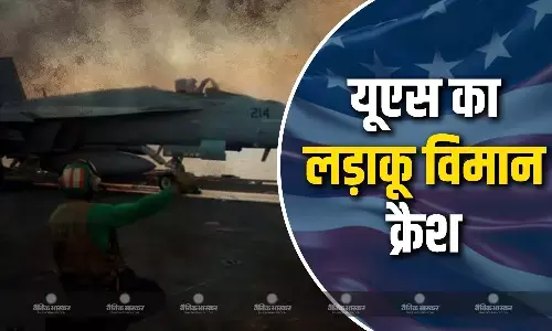 दक्षिण चीन सागर में अमेरिकी नौसेना का हेलीकॉप्टर और एक लड़ाकू विमान क्रैश दक्षिण चीन सागर में अमेरिकी नौसेना का हेलीकॉप्टर और एक लड़ाकू विमान क्रैश