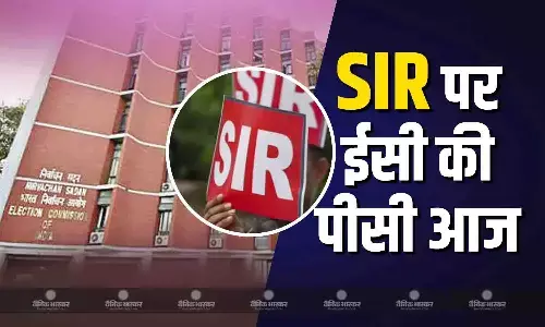 पूरे देश में एसआईआर प्रक्रिया करने को लेकर चुनाव आयोग आज कर सकता है घोषणा पूरे देश में एसआईआर प्रक्रिया करने को लेकर चुनाव आयोग आज कर सकता है घोषणा