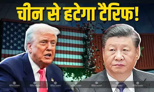 क्या चीन पर से टैरिफ हटाने की तैयारी कर रहा अमेरिका, ट्रंप सरकार के वित्त मंत्री स्कॉट बेसेंट, कहा - दोनों देशों के बीच समझौता... क्या चीन पर से टैरिफ हटाने की तैयारी कर रहा अमेरिका, ट्रंप सरकार के वित्त मंत्री स्कॉट बेसेंट, कहा - दोनों देशों के बीच समझौता...