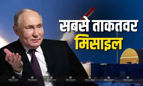 यूक्रेन से युद्ध के बीच रूस ने किया दुनिया की सबसे पावरफुल मिसाइल का सफल परीक्षण, जानें क्या है इसकी खासियत? यूक्रेन से युद्ध के बीच रूस ने किया दुनिया की सबसे पावरफुल मिसाइल का सफल परीक्षण, जानें क्या है इसकी खासियत?