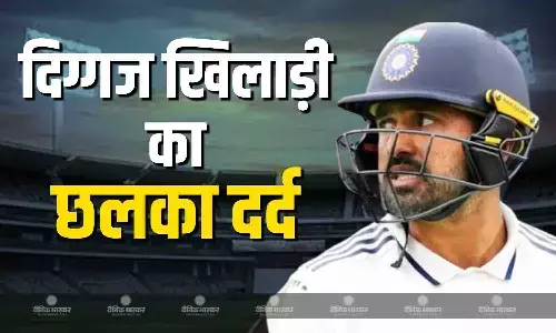 मैं इससे ज्यादा का हकदार.., टीम इंडिया में जगह न मिलने पर इस दिग्गज खिलाड़ी का छलका दर्द मैं इससे ज्यादा का हकदार.., टीम इंडिया में जगह न मिलने पर इस दिग्गज खिलाड़ी का छलका दर्द