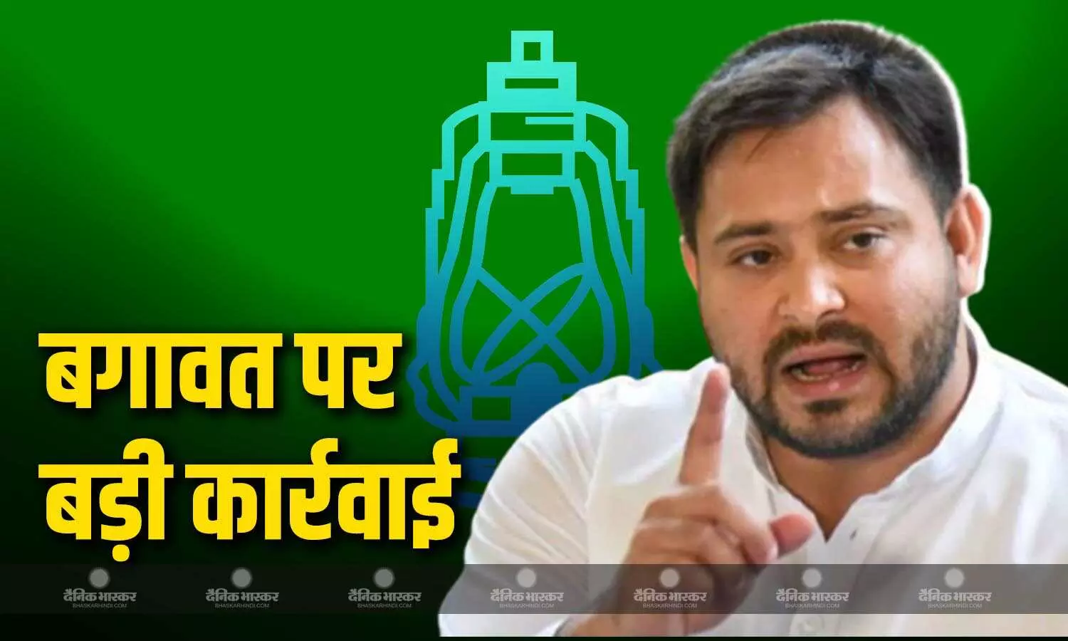 पार्टी विरोधी गतिविधियों के चलते आरजेडी ने  27 नेताओं को पार्टी से निकाला बाहर, निलंबित नेताओं में दो विधायक चार पूर्व विधायक और एक एमएलसी सदस्य शामिल पार्टी विरोधी गतिविधियों के चलते आरजेडी ने  27 नेताओं को पार्टी से निकाला बाहर, निलंबित नेताओं में दो विधायक चार पूर्व विधायक और एक एमएलसी सदस्य शामिल