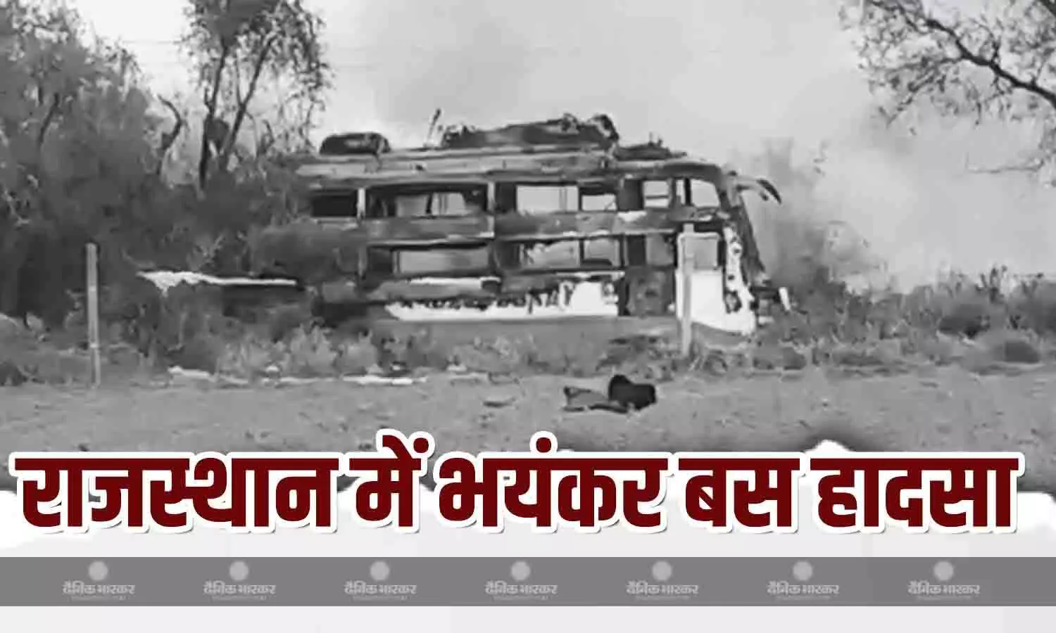 जयपुर में मजदूरों से सवार बस पर हाईटेंशन तार गिरने से लगी आग, 12 लोग झुलसे, 3 की मौत जयपुर में मजदूरों से सवार बस पर हाईटेंशन तार गिरने से लगी आग, 12 लोग झुलसे, 3 की मौत