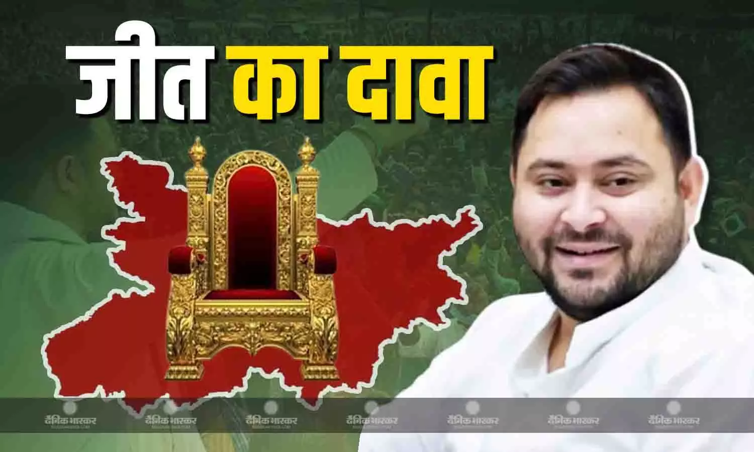 14 नवंबर को आने वाली सरकार रोजगार के अवसर देगी, तेजस्वी यादव ने किया महागठबंधन की जीत का दावा 14 नवंबर को आने वाली सरकार रोजगार के अवसर देगी, तेजस्वी यादव ने किया महागठबंधन की जीत का दावा