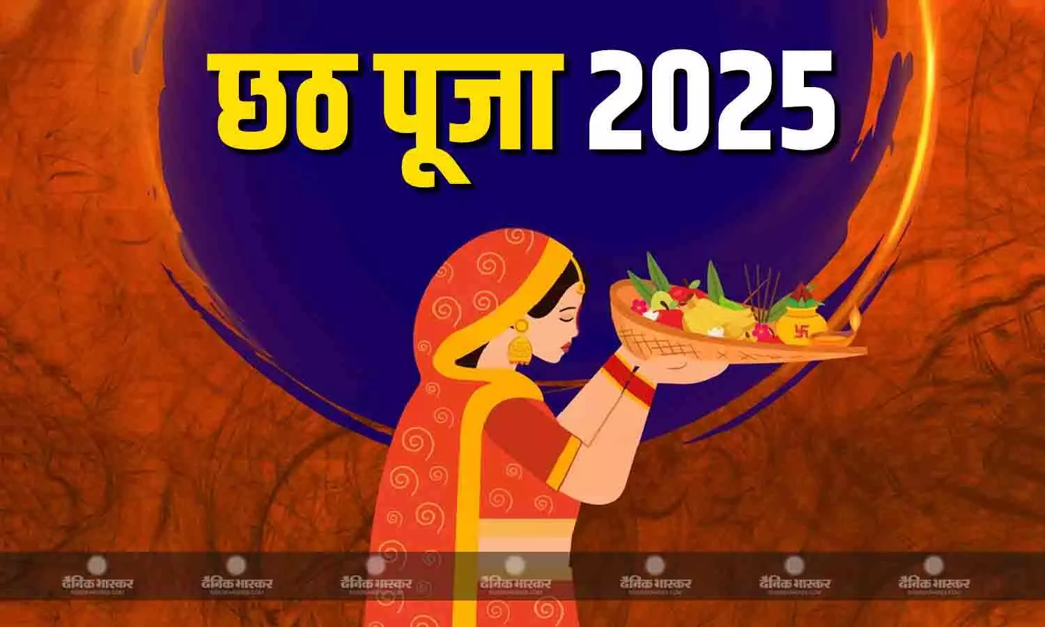 धूमधाम से मनाया गया छठ महापर्व, व्रत के आखिरी दिन उषा अर्घ्य के बाद किया पारण