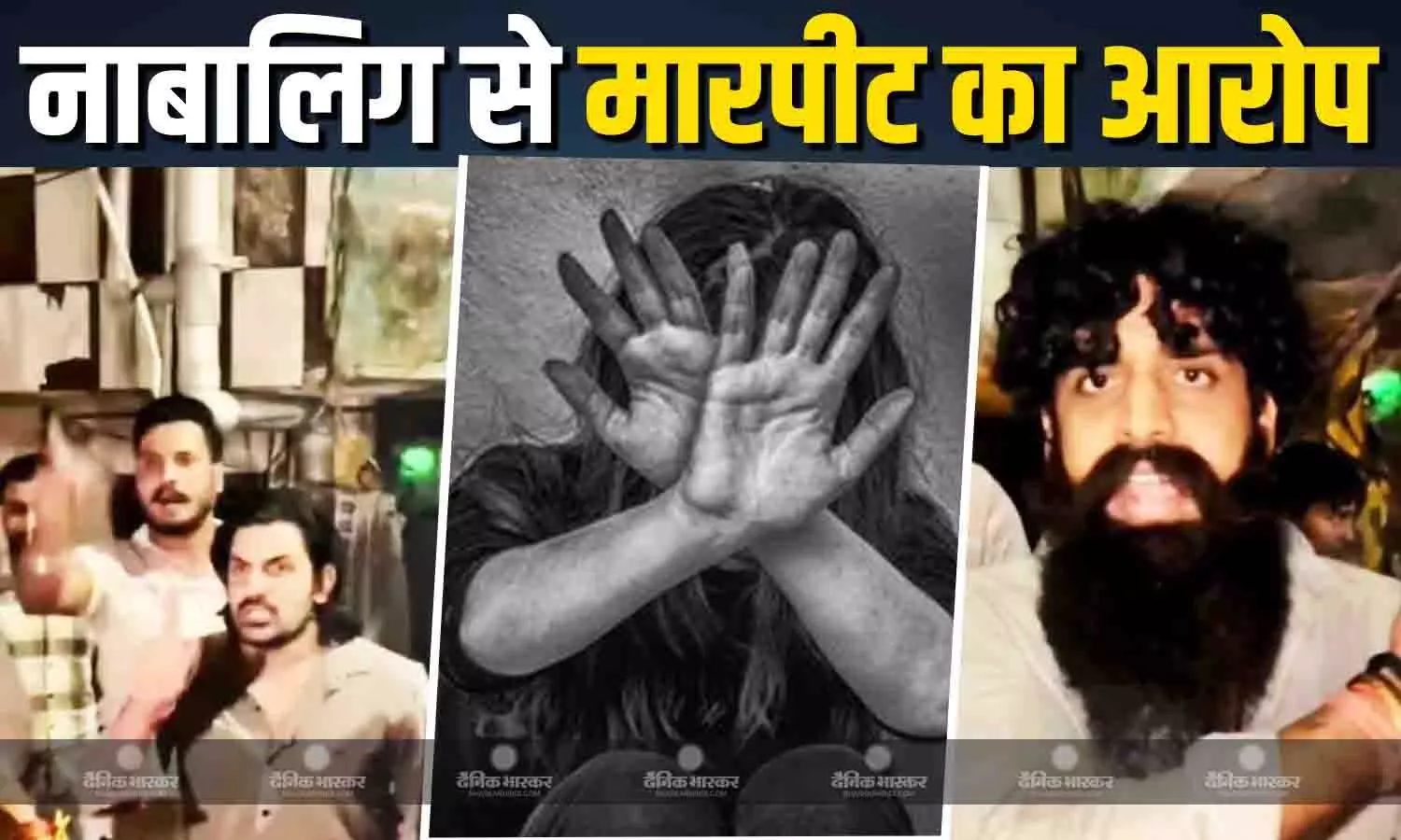 सीएम योगी के खिलाफ आपत्तिजनक टिप्पणी करने वाली फरजाना के घर हंगामा, प्रदर्शनकारियों ने कर दी पिटाई सीएम योगी के खिलाफ आपत्तिजनक टिप्पणी करने वाली फरजाना के घर हंगामा, प्रदर्शनकारियों ने कर दी पिटाई
