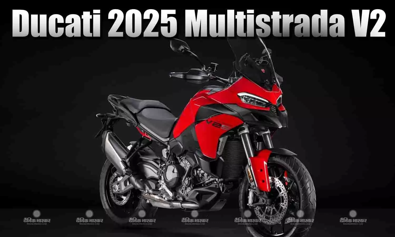 2025 Ducati Multistrada V2 भारत में हुई लॉन्‍च, कीमत 18.88 लाख रुपए