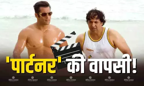 एक बार फिर बड़े पर्दे पर दिखेंगी पार्टनर जोड़ी? 18 साल बाद साथ नजर आएंगे हीरो नंबर वन गोविंदा और सलमान खान एक बार फिर बड़े पर्दे पर दिखेंगी पार्टनर जोड़ी? 18 साल बाद साथ नजर आएंगे हीरो नंबर वन गोविंदा और सलमान खान