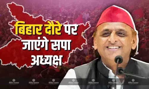 बिहार चुनाव में महागठबंधन का साहस बढ़ाएंगे अखिलेश यादव, पत्नी संग पहुंचेंगे बिहार, यहां देखें तारीख बिहार चुनाव में महागठबंधन का साहस बढ़ाएंगे अखिलेश यादव, पत्नी संग पहुंचेंगे बिहार, यहां देखें तारीख