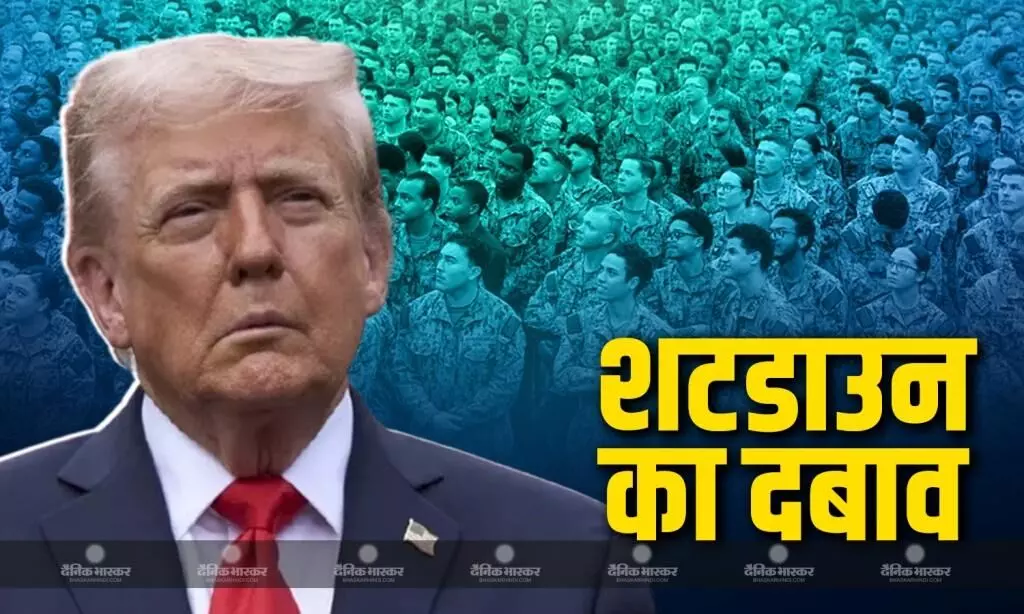 शटडाउन को लेकर ट्रंप सरकार व कांग्रेस पर बढ़ा दबाव, उपराष्ट्रपति जेडी वेंस ने कहा सैनिकों का लटका वेतन जल्द मिल जाएगा शटडाउन को लेकर ट्रंप सरकार व कांग्रेस पर बढ़ा दबाव, उपराष्ट्रपति जेडी वेंस ने कहा सैनिकों का लटका वेतन जल्द मिल जाएगा