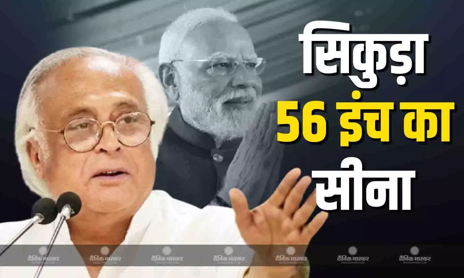 ट्रंप ने 56वीं बार किया भारत-PAK सीजफायर करवाने का दावा, कांग्रेस ने पीएम मोदी को घेरा, कहा - 56 इंच का सीना अब भी खामोश ट्रंप ने 56वीं बार किया भारत-PAK सीजफायर करवाने का दावा, कांग्रेस ने पीएम मोदी को घेरा, कहा - 56 इंच का सीना अब भी खामोश