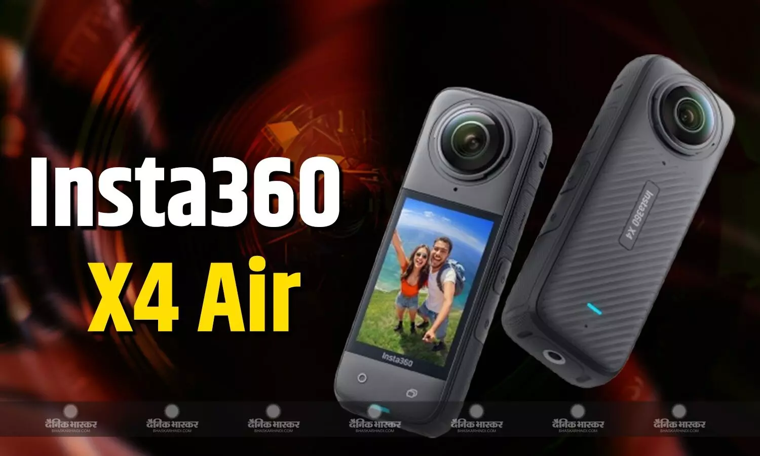 Insta360 X4 Air 8K वीडियो रिकॉर्डिंग और रिप्लेसेबल लेंस सपोर्ट के साथ लॉन्च, जानिए कीमत और स्पेसिफिकेशन Insta360 X4 Air 8K वीडियो रिकॉर्डिंग और रिप्लेसेबल लेंस सपोर्ट के साथ लॉन्च, जानिए कीमत और स्पेसिफिकेशन