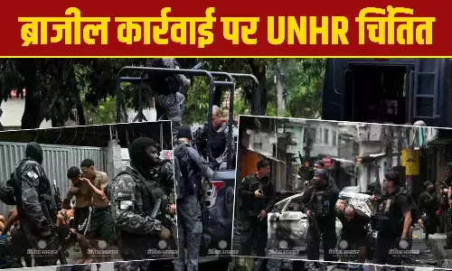 संयुक्त राष्ट्र मानवाधिकार ने ब्राजील पुलिस की ड्रग माफियाओं पर की गई कार्रवाई पर चिंता जाहिर की, एक दिन में 64 लोगों की मौत 81 अरेस्ट संयुक्त राष्ट्र मानवाधिकार ने ब्राजील पुलिस की ड्रग माफियाओं पर की गई कार्रवाई पर चिंता जाहिर की, एक दिन में 64 लोगों की मौत 81 अरेस्ट